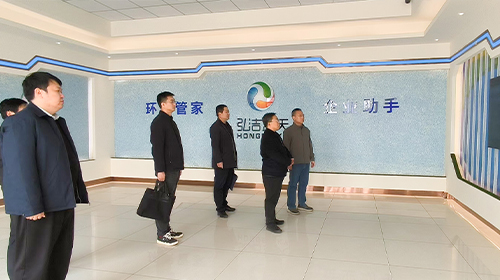 衡水市生態環境局領導到我司調研